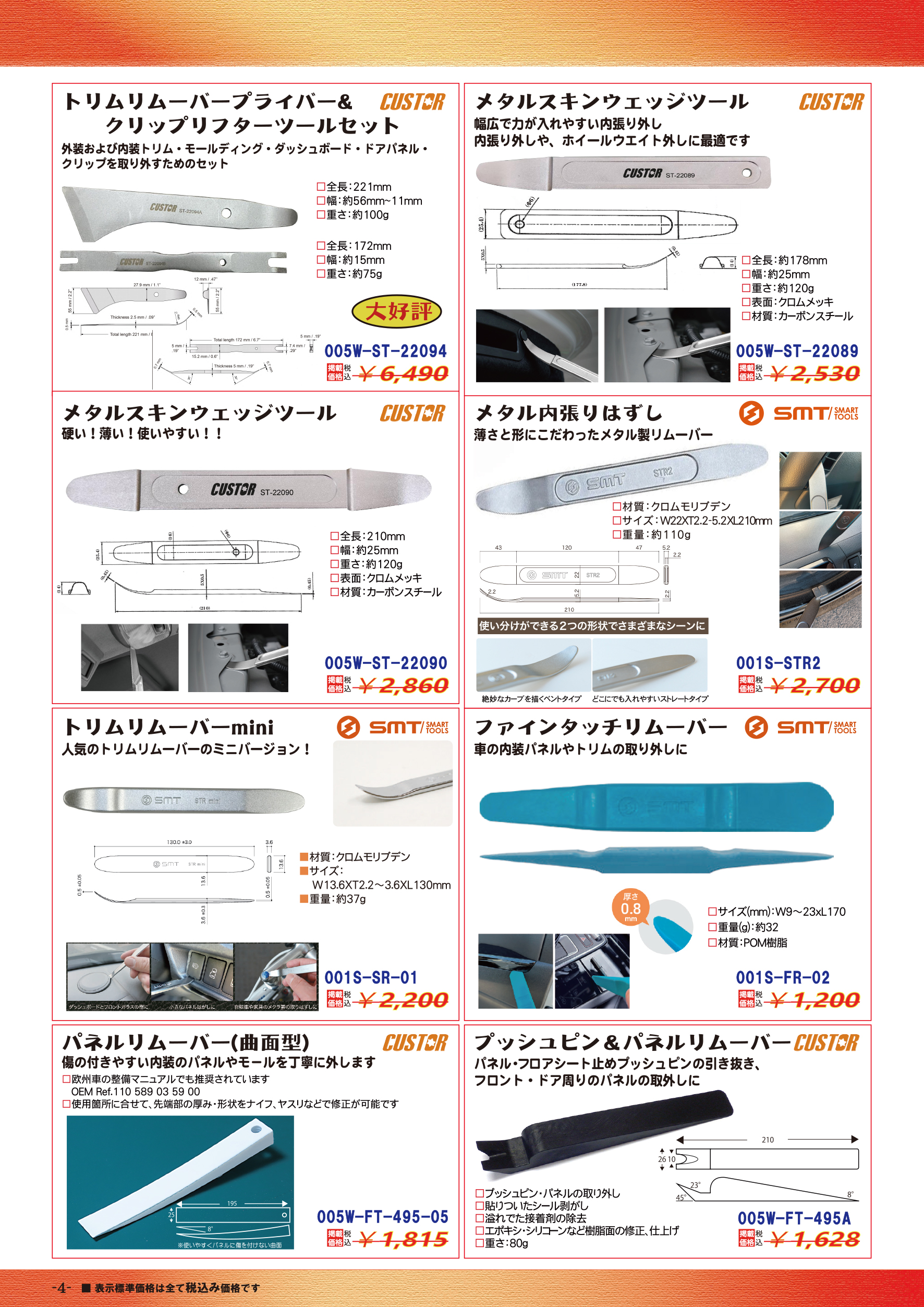 REOｻﾏｰｾｰﾙ | 株式会社アール・イー・オー REO